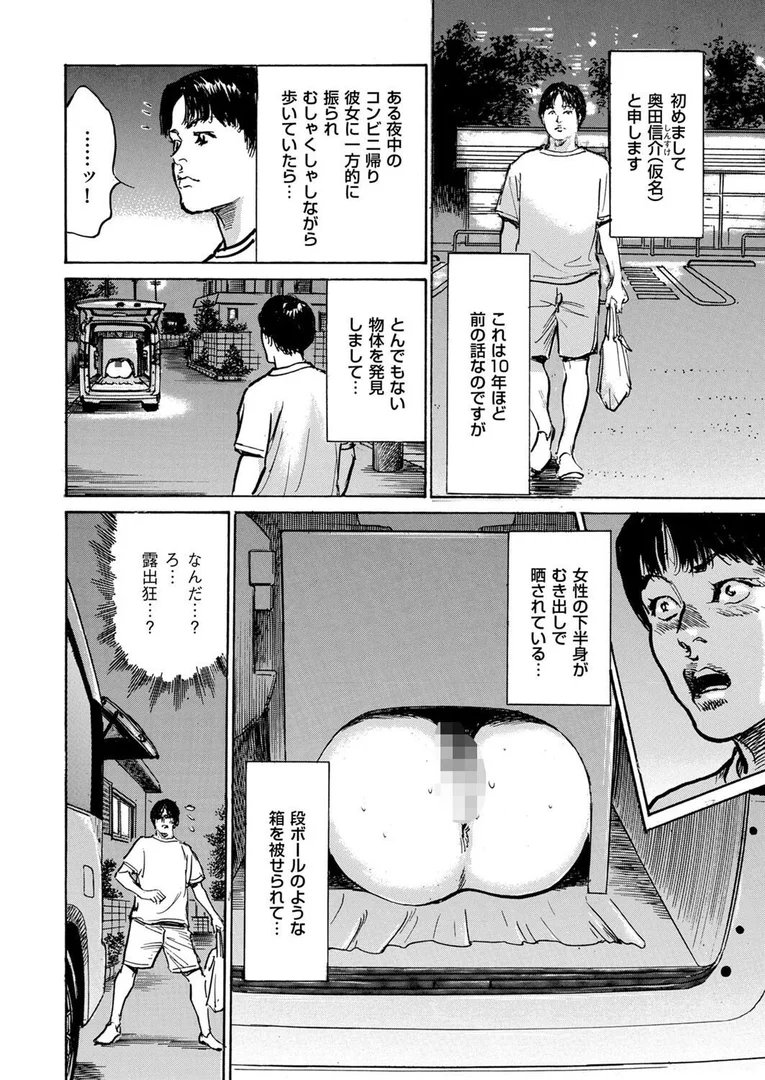 【エロ漫画】ダメなのに…あと戻りできなかったムラつき話 第9話 箱詰めの女たち(八月薫)【b390bleed04812】 【エロ漫画】ダメなのに…あと戻りできなかったムラつき話 第9話 箱詰めの女たち(八月薫)【b390bleed04812】 | 抜ける無料エロ漫画