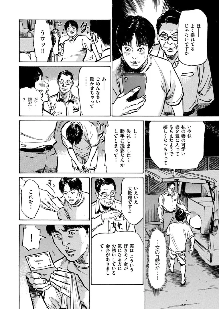 【エロ漫画】ダメなのに…あと戻りできなかったムラつき話 第9話 箱詰めの女たち(八月薫)【b390bleed04812】 【エロ漫画】ダメなのに…あと戻りできなかったムラつき話 第9話 箱詰めの女たち(八月薫)【b390bleed04812】 | 抜ける無料エロ漫画