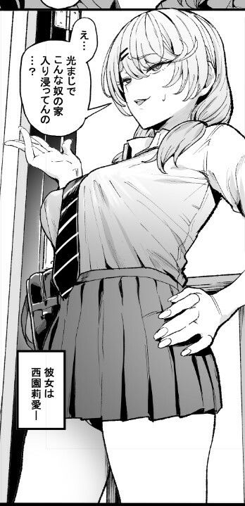 【エロ漫画】入り浸りギャルにま〇こ使わせて貰う話3(まんの)【d_423289】 【エロ漫画】入り浸りギャルにま〇こ使わせて貰う話3(まんの)【d_423289】 | 抜ける無料エロ漫画