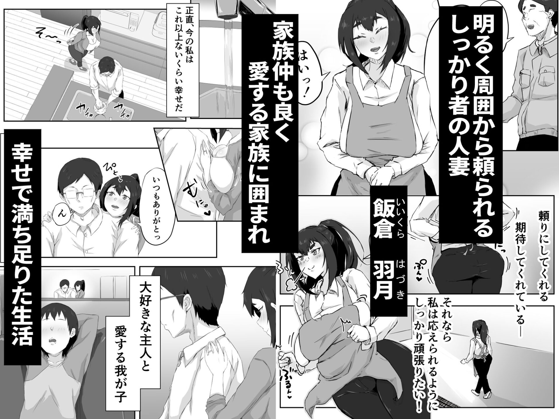 【エロ漫画】しっかり者の人妻はだらしない肉体を弄ばれて寝取られる(ぷにふかうめ)【d_450036】 【エロ漫画】しっかり者の人妻はだらしない肉体を弄ばれて寝取られる(ぷにふかうめ)【d_450036】 | 抜ける無料エロ漫画