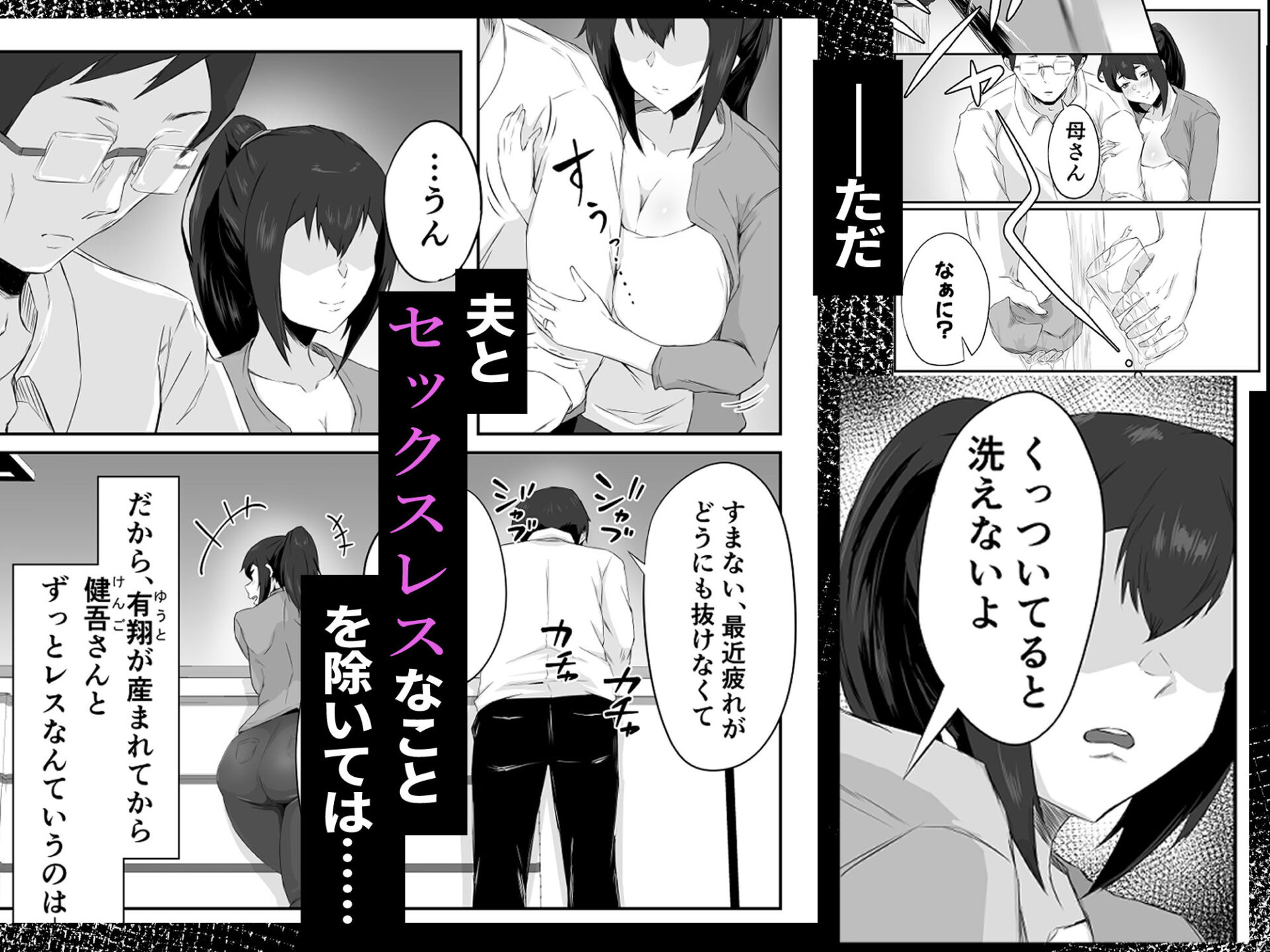 【エロ漫画】しっかり者の人妻はだらしない肉体を弄ばれて寝取られる(ぷにふかうめ)【d_450036】 【エロ漫画】しっかり者の人妻はだらしない肉体を弄ばれて寝取られる(ぷにふかうめ)【d_450036】 | 抜ける無料エロ漫画