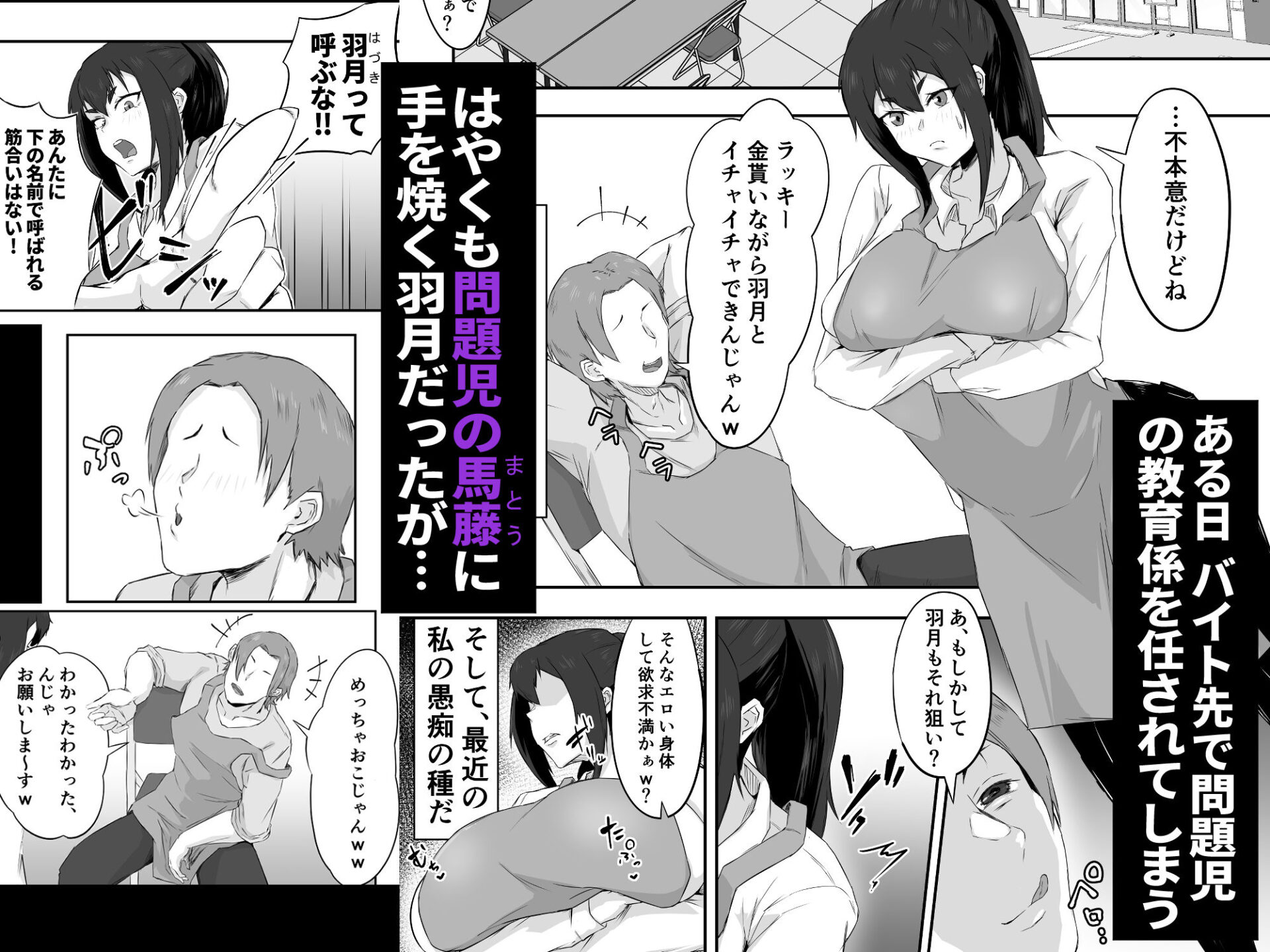 【エロ漫画】しっかり者の人妻はだらしない肉体を弄ばれて寝取られる(ぷにふかうめ)【d_450036】 【エロ漫画】しっかり者の人妻はだらしない肉体を弄ばれて寝取られる(ぷにふかうめ)【d_450036】 | 抜ける無料エロ漫画
