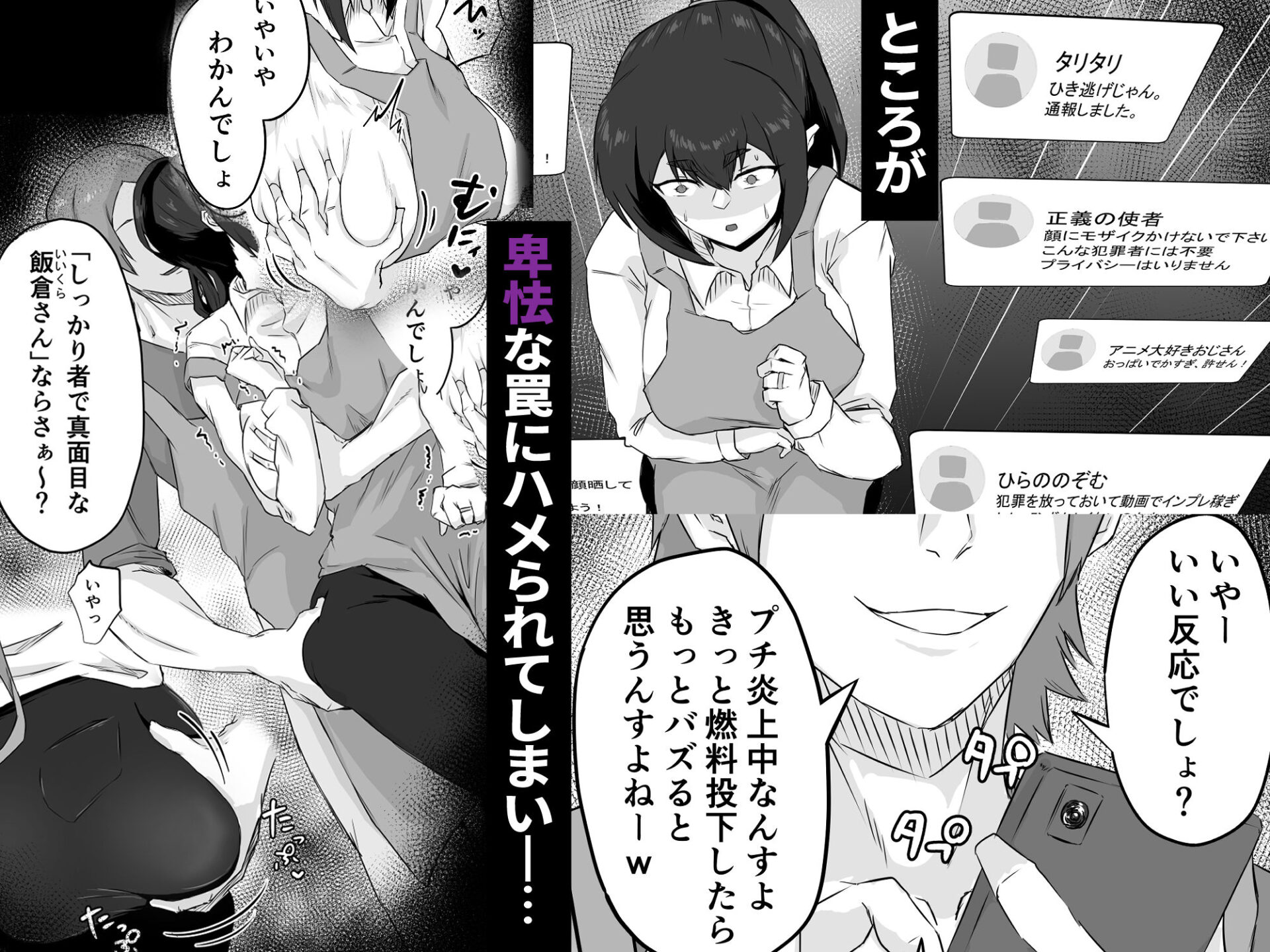 【エロ漫画】しっかり者の人妻はだらしない肉体を弄ばれて寝取られる(ぷにふかうめ)【d_450036】 【エロ漫画】しっかり者の人妻はだらしない肉体を弄ばれて寝取られる(ぷにふかうめ)【d_450036】 | 抜ける無料エロ漫画