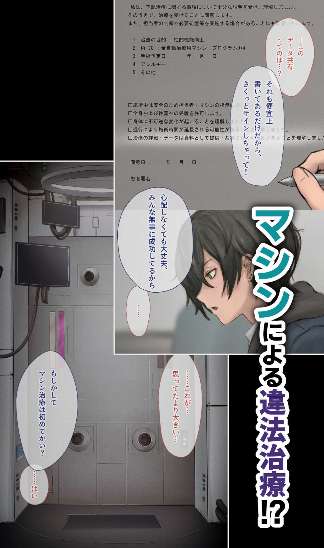 【エロ漫画】脱法TS治療志願者の末路〜精神崩壊するまで地獄アクメ機械姦〜(10shock)【d_467036】 【エロ漫画】脱法TS治療志願者の末路〜精神崩壊するまで地獄アクメ機械姦〜(10shock)【d_467036】 | 抜ける無料エロ漫画