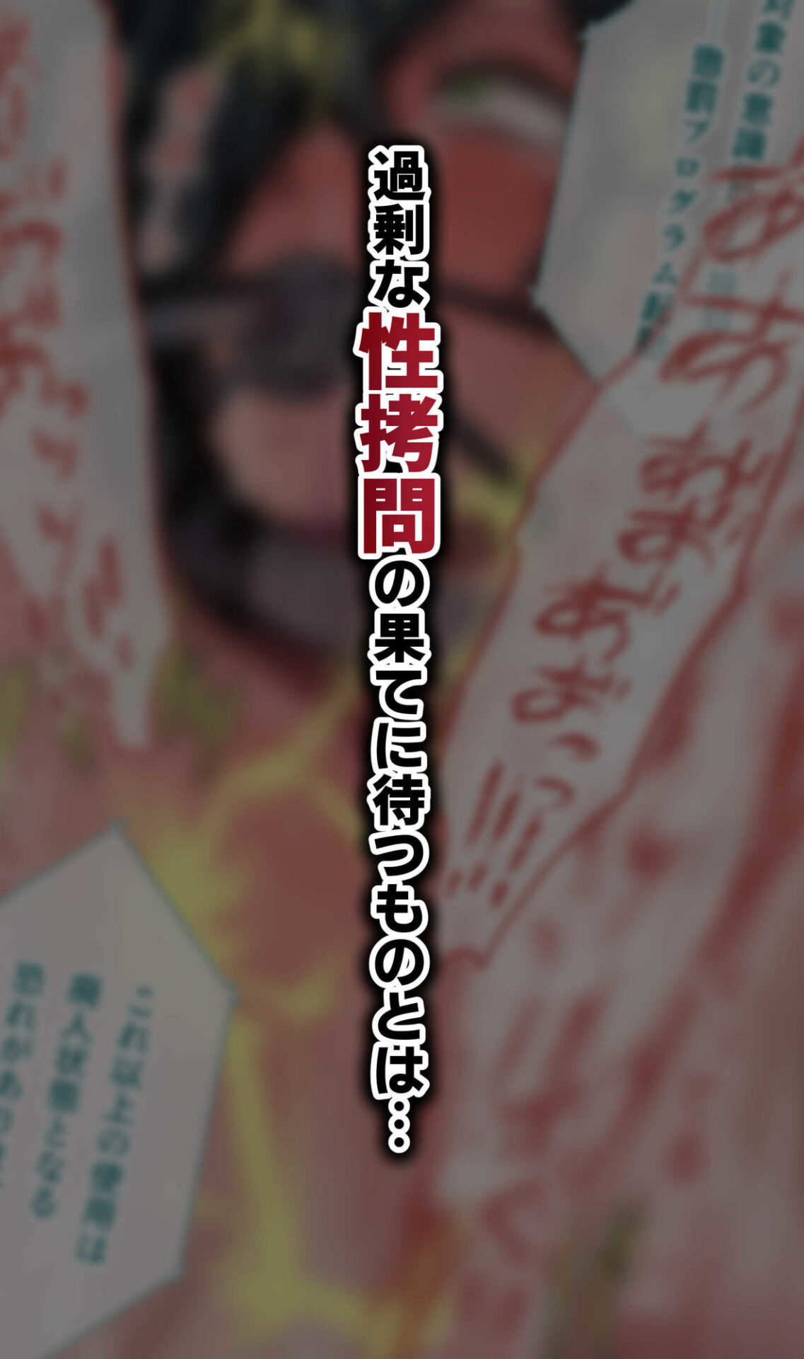 【エロ漫画】脱法TS治療志願者の末路〜精神崩壊するまで地獄アクメ機械姦〜(10shock)【d_467036】 【エロ漫画】脱法TS治療志願者の末路〜精神崩壊するまで地獄アクメ機械姦〜(10shock)【d_467036】 | 抜ける無料エロ漫画