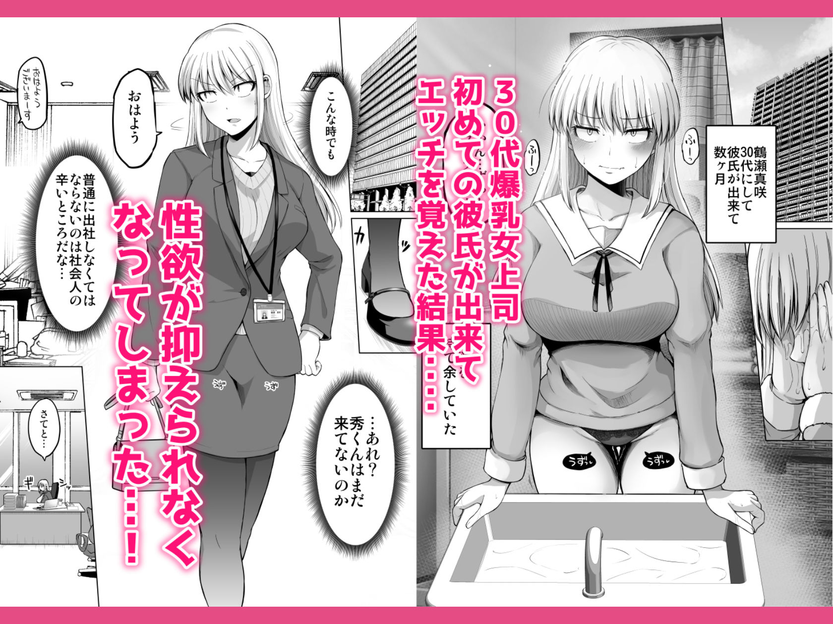 【エロ漫画】怖い女上司が脱いだらHで可愛かった話-えっちなこと覚えたて30代女の性欲爆発 スケベになった女上司をラブラブ性開発編-(矢野トシノリ)【d_515079】 【エロ漫画】怖い女上司が脱いだらHで可愛かった話-えっちなこと覚えたて30代女の性欲爆発 スケベになった女上司をラブラブ性開発編-(矢野トシノリ)【d_515079】 | 抜ける無料エロ漫画