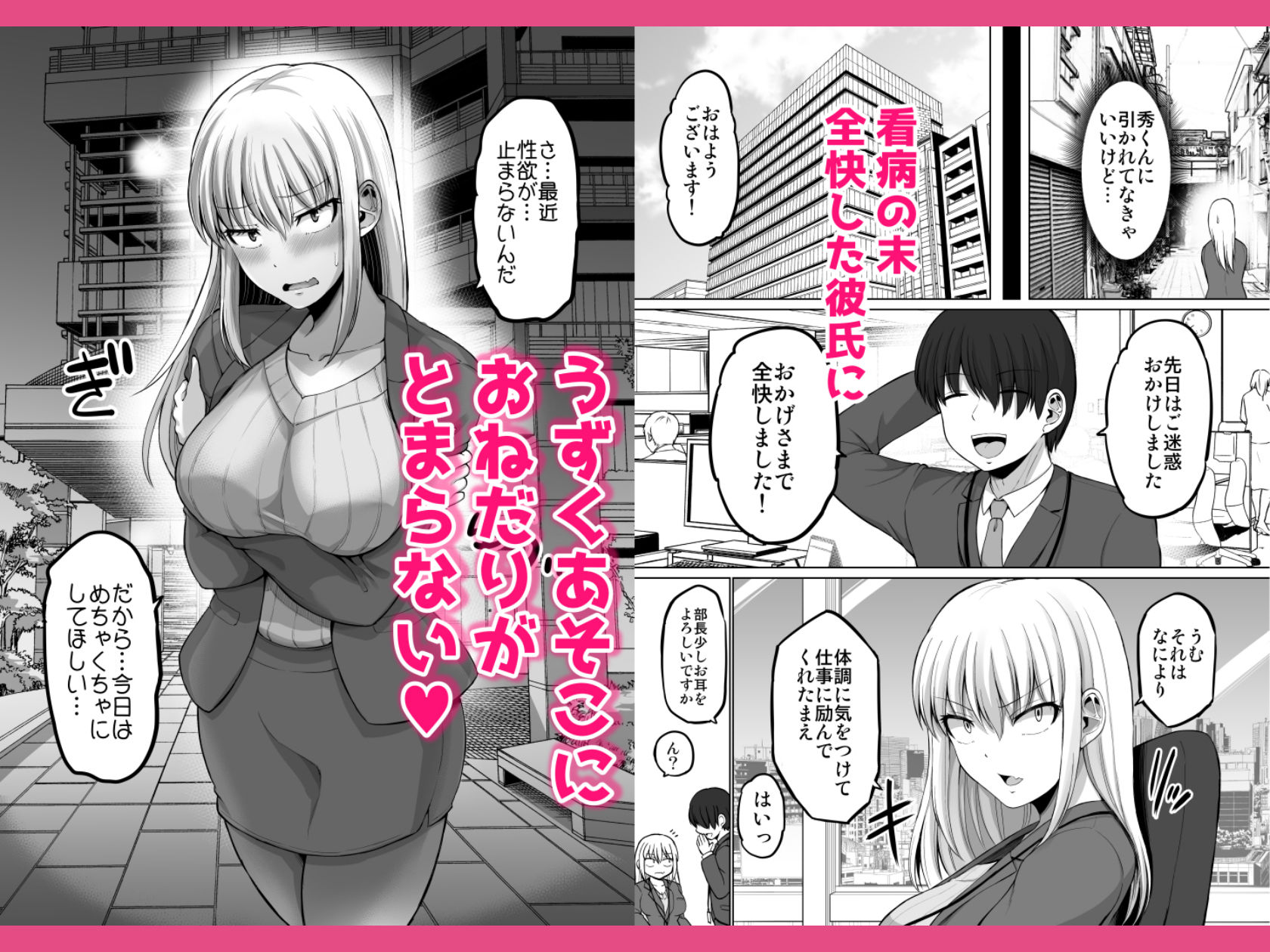 【エロ漫画】怖い女上司が脱いだらHで可愛かった話-えっちなこと覚えたて30代女の性欲爆発 スケベになった女上司をラブラブ性開発編-(矢野トシノリ)【d_515079】 【エロ漫画】怖い女上司が脱いだらHで可愛かった話-えっちなこと覚えたて30代女の性欲爆発 スケベになった女上司をラブラブ性開発編-(矢野トシノリ)【d_515079】 | 抜ける無料エロ漫画