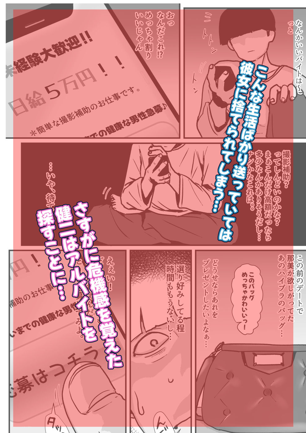 【エロ漫画】たまたま見たAVの女の子が彼女に激似すぎる。3（jill）【d_544288】 | 抜ける無料エロ漫画