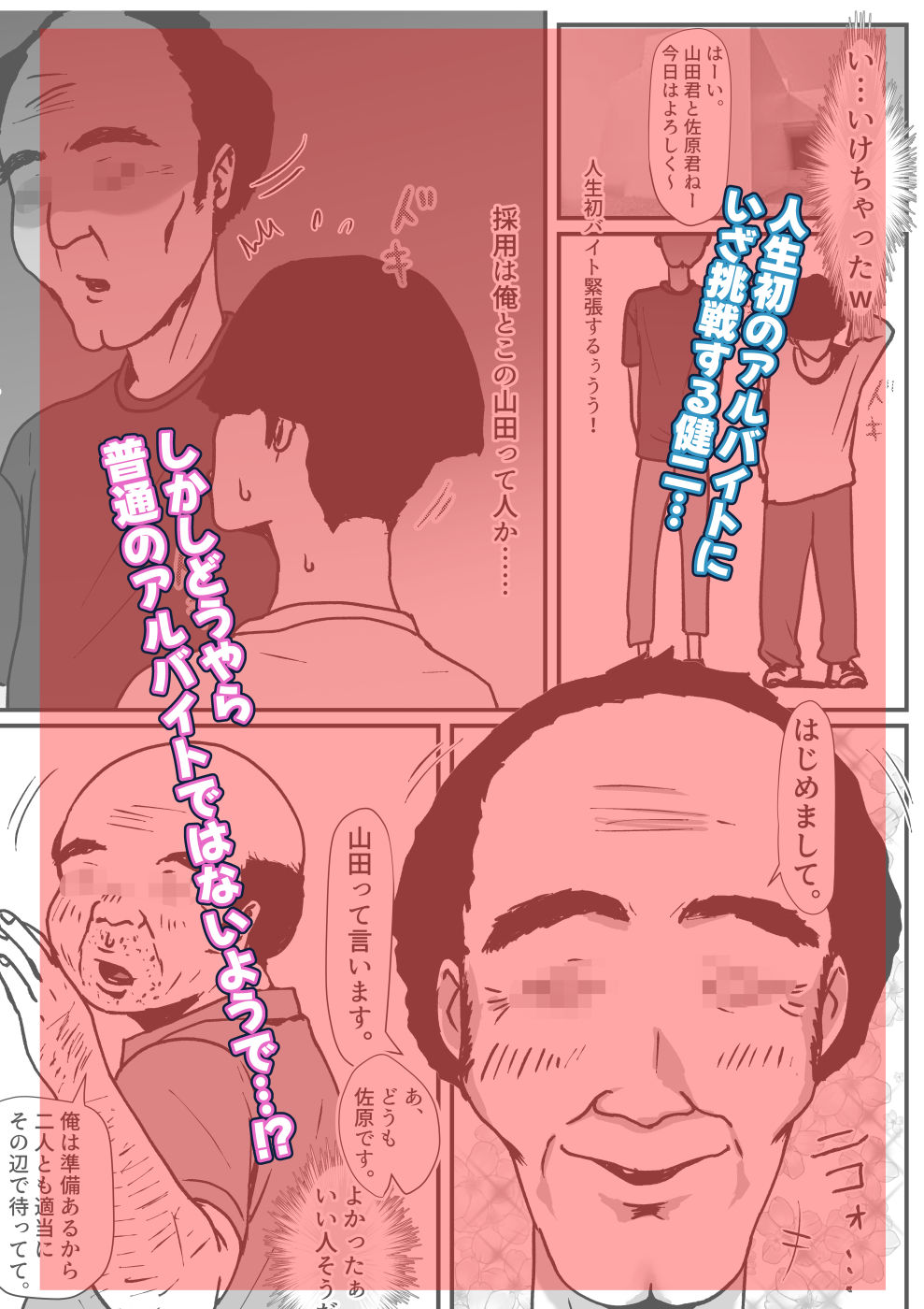 【エロ漫画】たまたま見たAVの女の子が彼女に激似すぎる。3（jill）【d_544288】 | 抜ける無料エロ漫画