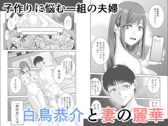 【エロ漫画】カッコウの餌食（行剃）【d_567545】 | 抜ける無料エロ漫画