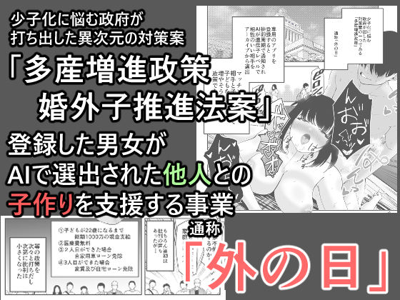 【エロ漫画】カッコウの餌食（行剃）【d_567545】 | 抜ける無料エロ漫画