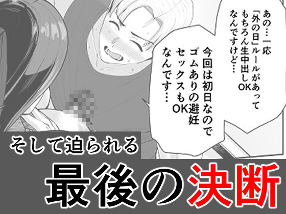【エロ漫画】カッコウの餌食（行剃）【d_567545】 | 抜ける無料エロ漫画
