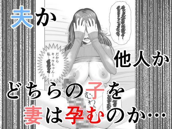 【エロ漫画】カッコウの餌食（行剃）【d_567545】 | 抜ける無料エロ漫画