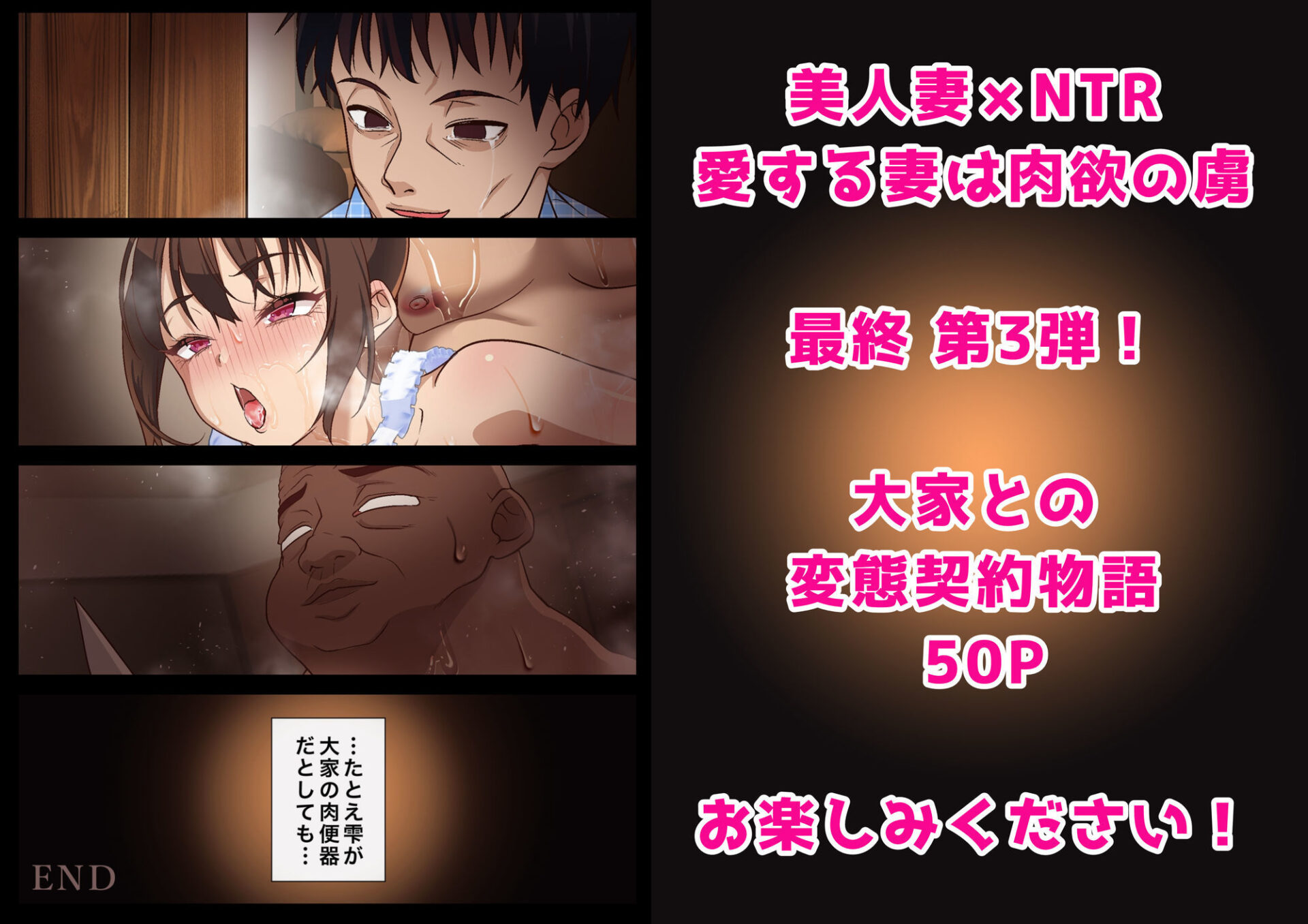 【エロ漫画】寝トラレ奥様と変態大家 vol.3(白猫屋)【d_569730】 【エロ漫画】寝トラレ奥様と変態大家 vol.3(白猫屋)【d_569730】 | 抜ける無料エロ漫画