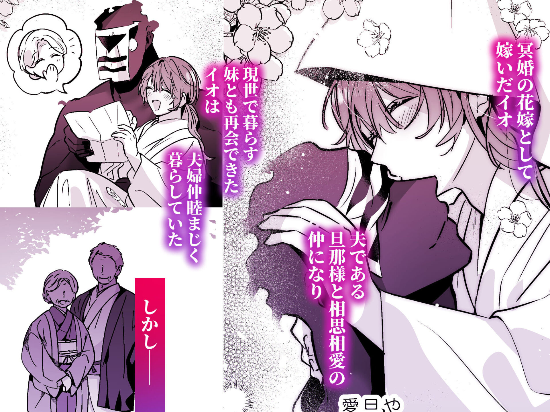 【エロ漫画】冥婚の花嫁 -終-（Luc）【d_574037】 | 抜ける無料エロ漫画