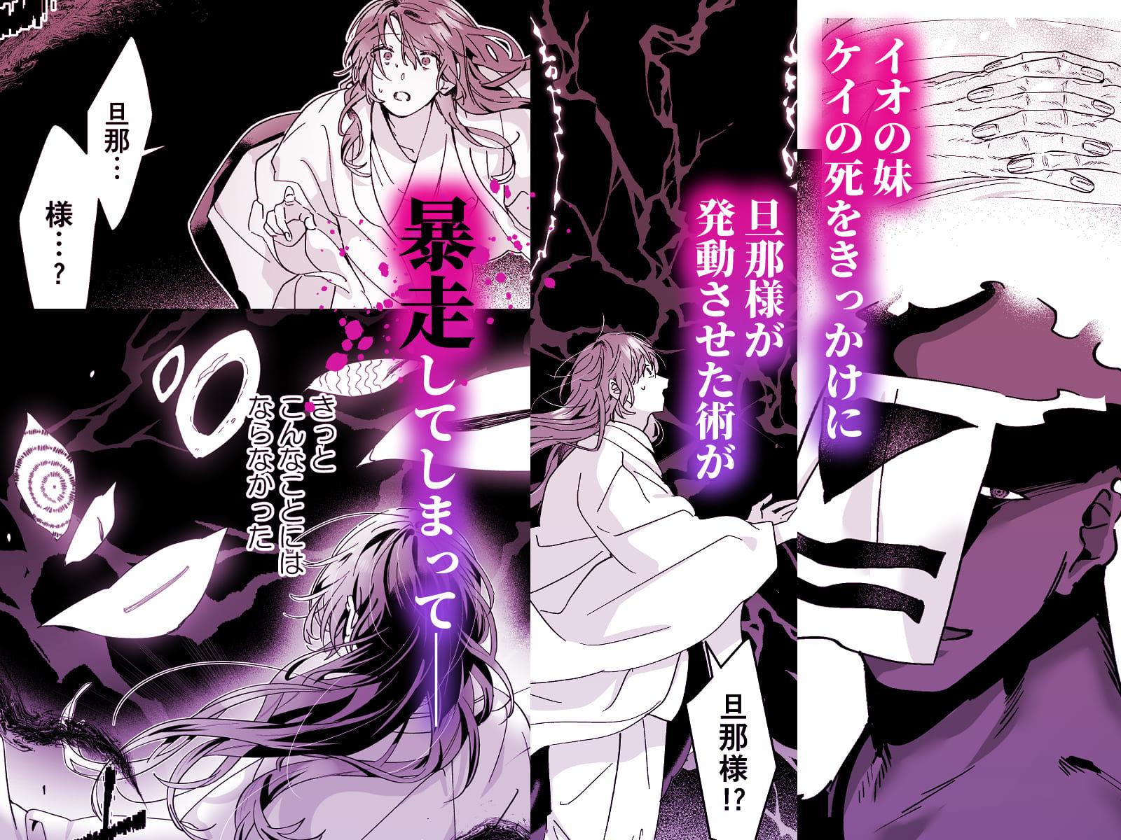 【エロ漫画】冥婚の花嫁 -終-（Luc）【d_574037】 | 抜ける無料エロ漫画