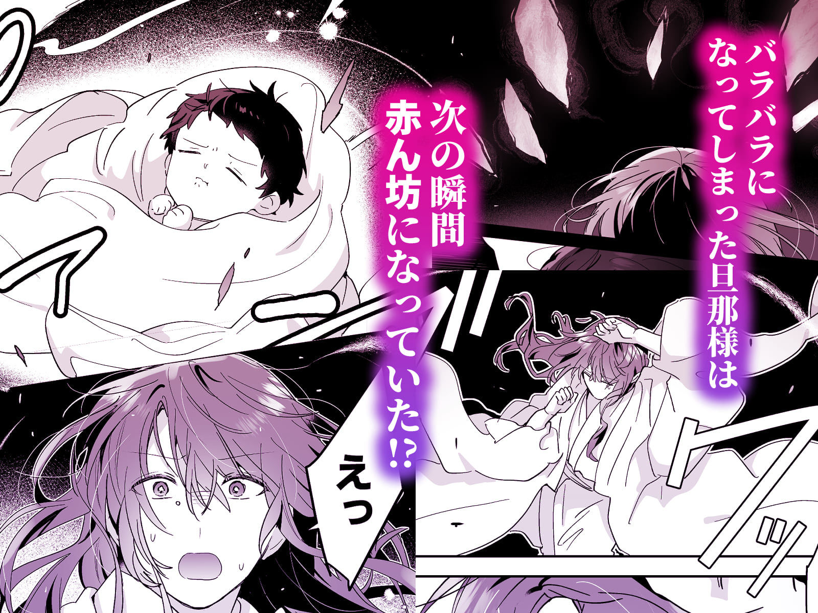 【エロ漫画】冥婚の花嫁 -終-（Luc）【d_574037】 | 抜ける無料エロ漫画
