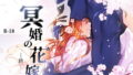 【エロ漫画】冒険者ちゃんとえっちな冒険5（しぐれえび）【d_602164】 | 抜ける無料エロ漫画