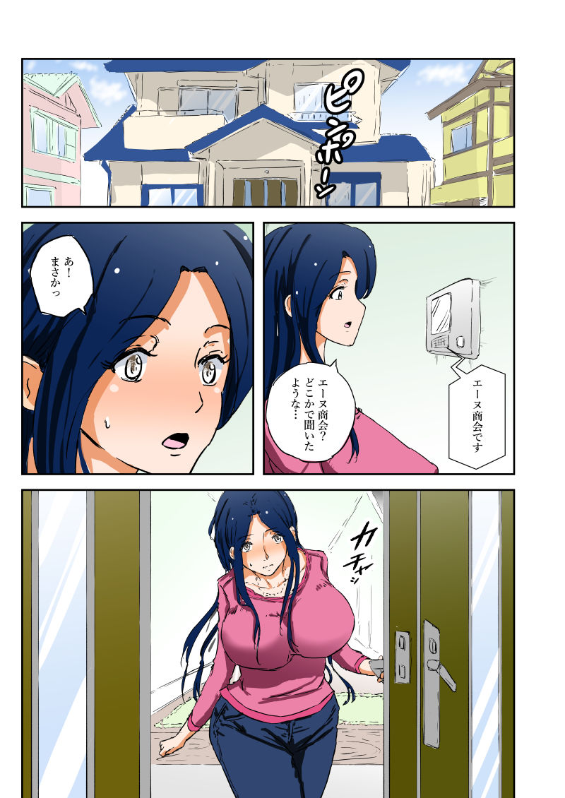 【エロ漫画】nばいと(赤のハナ)【d_576625】 【エロ漫画】nばいと(赤のハナ)【d_576625】 | 抜ける無料エロ漫画