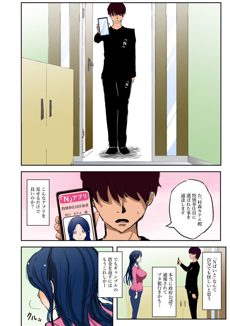 【エロ漫画】nばいと(赤のハナ)【d_576625】 【エロ漫画】nばいと(赤のハナ)【d_576625】 | 抜ける無料エロ漫画