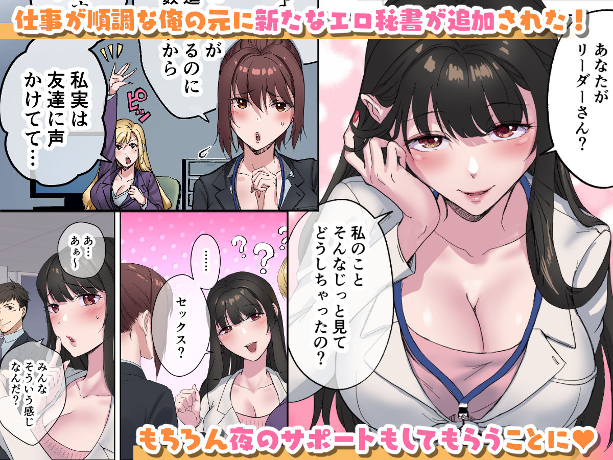 【エロ漫画】定時後は私とセックスです3(シツジ)【d_585719】 【エロ漫画】定時後は私とセックスです3(シツジ)【d_585719】 | 抜ける無料エロ漫画