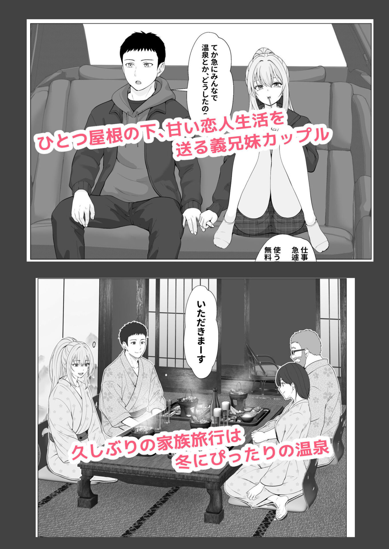 【エロ漫画】ハーフ義妹との甘い日常と濃密セックス 4(サンバルキン)【d_591613】 【エロ漫画】ハーフ義妹との甘い日常と濃密セックス 4(サンバルキン)【d_591613】 | 抜ける無料エロ漫画