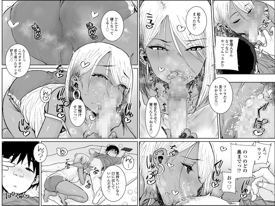 【エロ漫画】大学生の俺、黒ギャル美女管理人さん(35)の激しい杭打ち騎乗位でナマ中出ししちゃいましたv(ポンスケ)【d_594625】 【エロ漫画】大学生の俺、黒ギャル美女管理人さん(35)の激しい杭打ち騎乗位でナマ中出ししちゃいましたv(ポンスケ)【d_594625】 | 抜ける無料エロ漫画