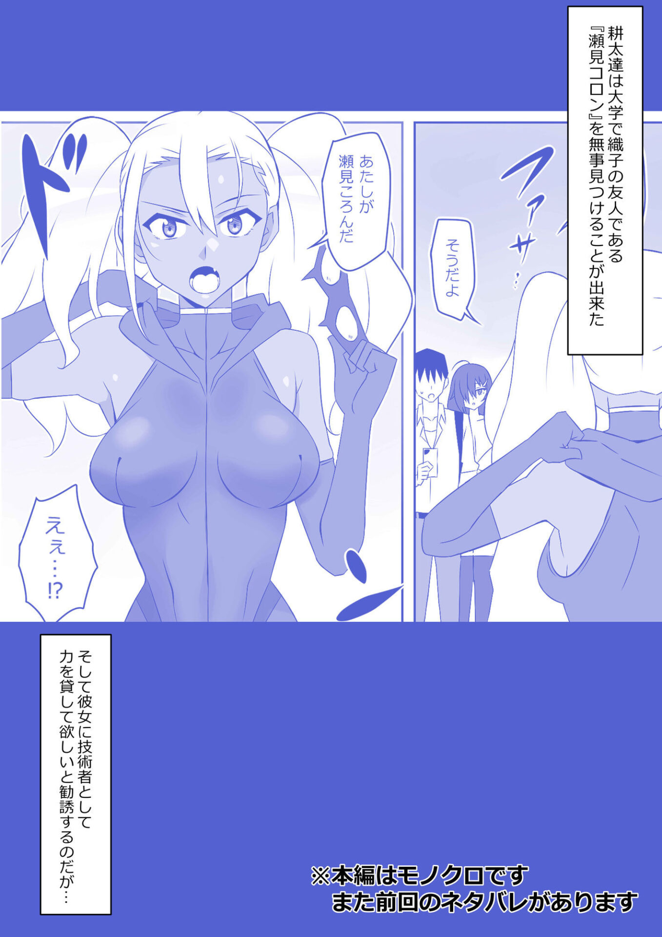 【エロ漫画】ゾンビハーレムライフ〜抗体持ちの俺と爆乳ゾンビ〜 第九話(サークル影武者)【d_597568】 【エロ漫画】ゾンビハーレムライフ〜抗体持ちの俺と爆乳ゾンビ〜 第九話(サークル影武者)【d_597568】 | 抜ける無料エロ漫画