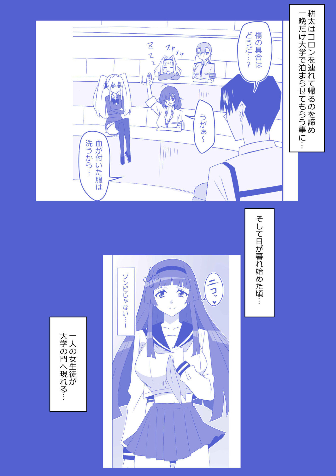 【エロ漫画】ゾンビハーレムライフ〜抗体持ちの俺と爆乳ゾンビ〜 第九話(サークル影武者)【d_597568】 【エロ漫画】ゾンビハーレムライフ〜抗体持ちの俺と爆乳ゾンビ〜 第九話(サークル影武者)【d_597568】 | 抜ける無料エロ漫画