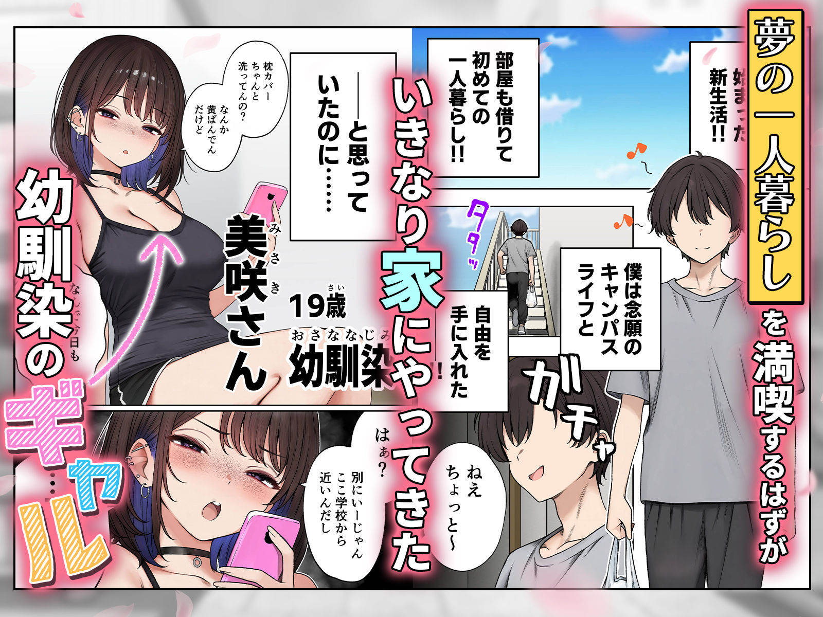 【エロ漫画】僕の部屋が幼馴染ギャルのヤリ部屋になった話(SigMart)【d_598390】 【エロ漫画】僕の部屋が幼馴染ギャルのヤリ部屋になった話(SigMart)【d_598390】 | 抜ける無料エロ漫画