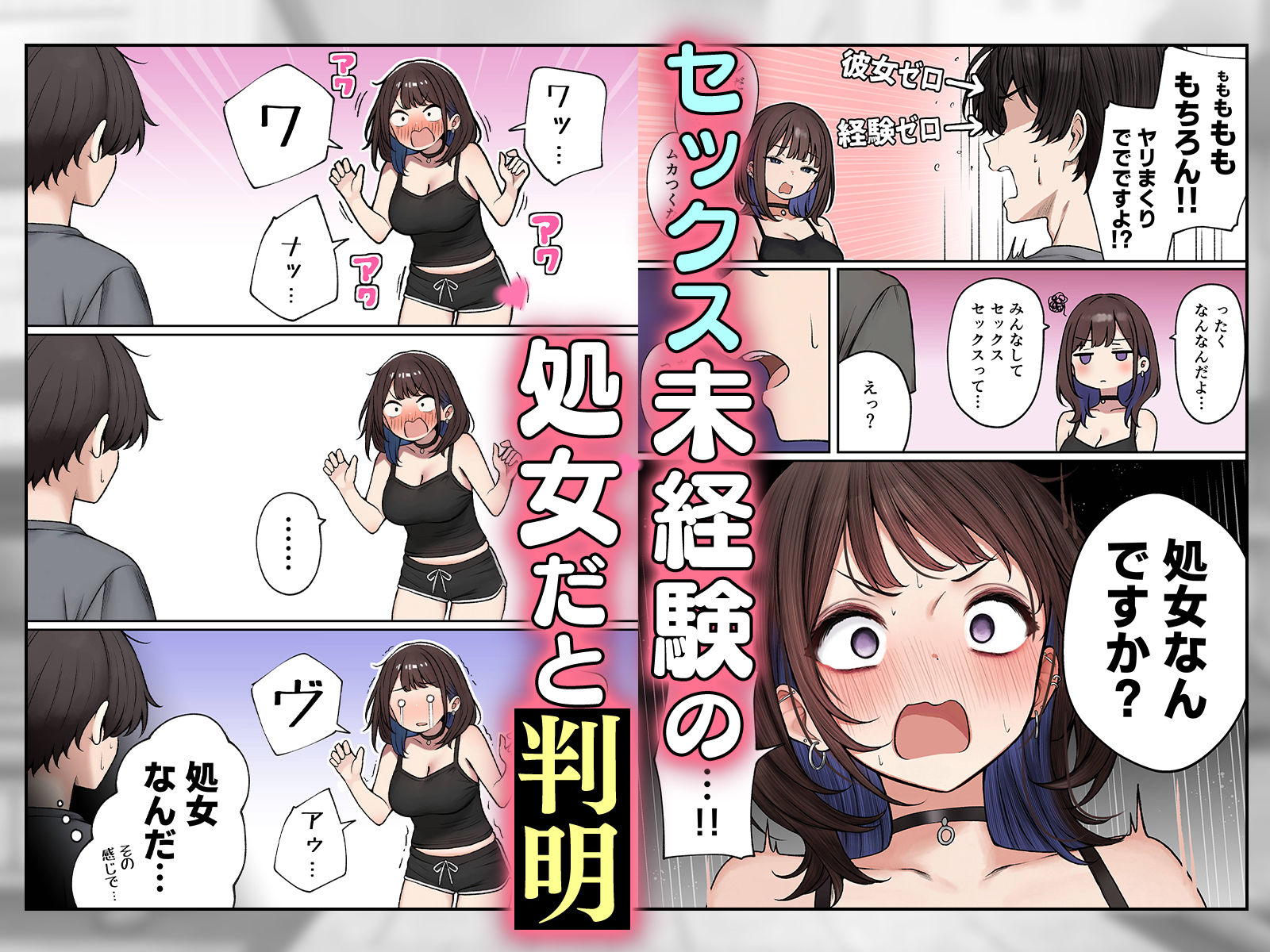 【エロ漫画】僕の部屋が幼馴染ギャルのヤリ部屋になった話(SigMart)【d_598390】 【エロ漫画】僕の部屋が幼馴染ギャルのヤリ部屋になった話(SigMart)【d_598390】 | 抜ける無料エロ漫画