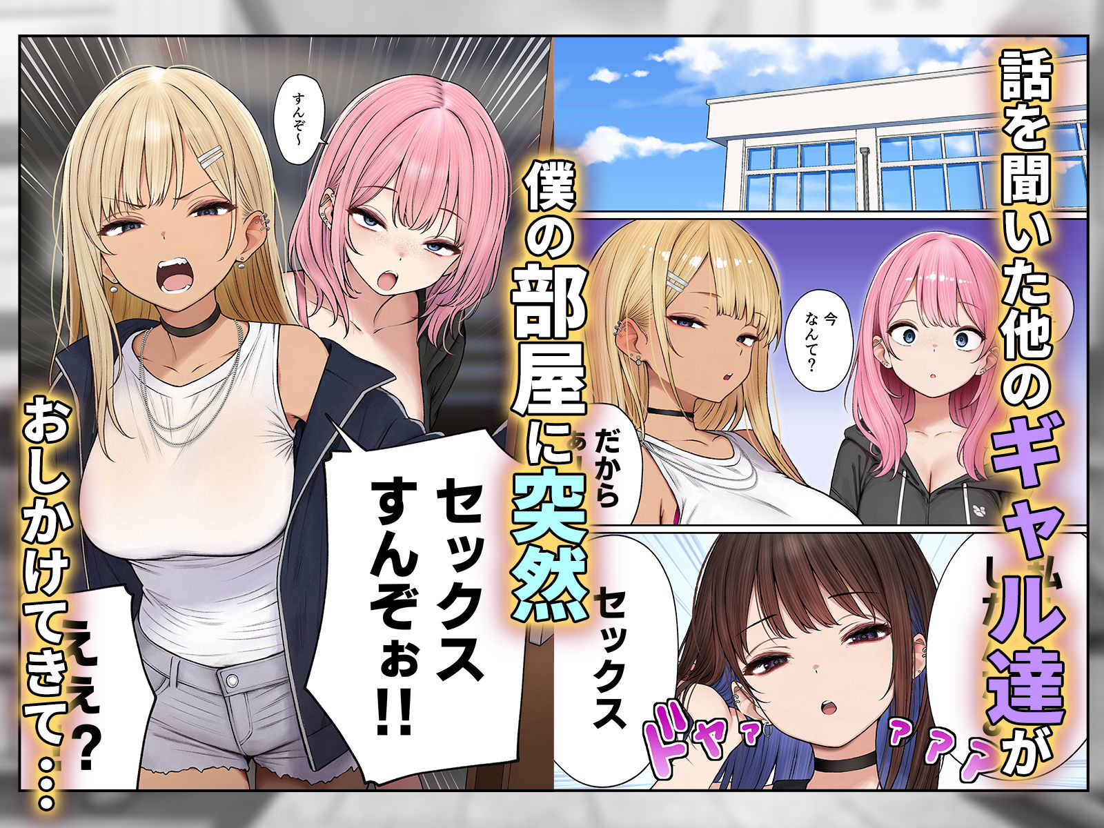 【エロ漫画】僕の部屋が幼馴染ギャルのヤリ部屋になった話(SigMart)【d_598390】 【エロ漫画】僕の部屋が幼馴染ギャルのヤリ部屋になった話(SigMart)【d_598390】 | 抜ける無料エロ漫画