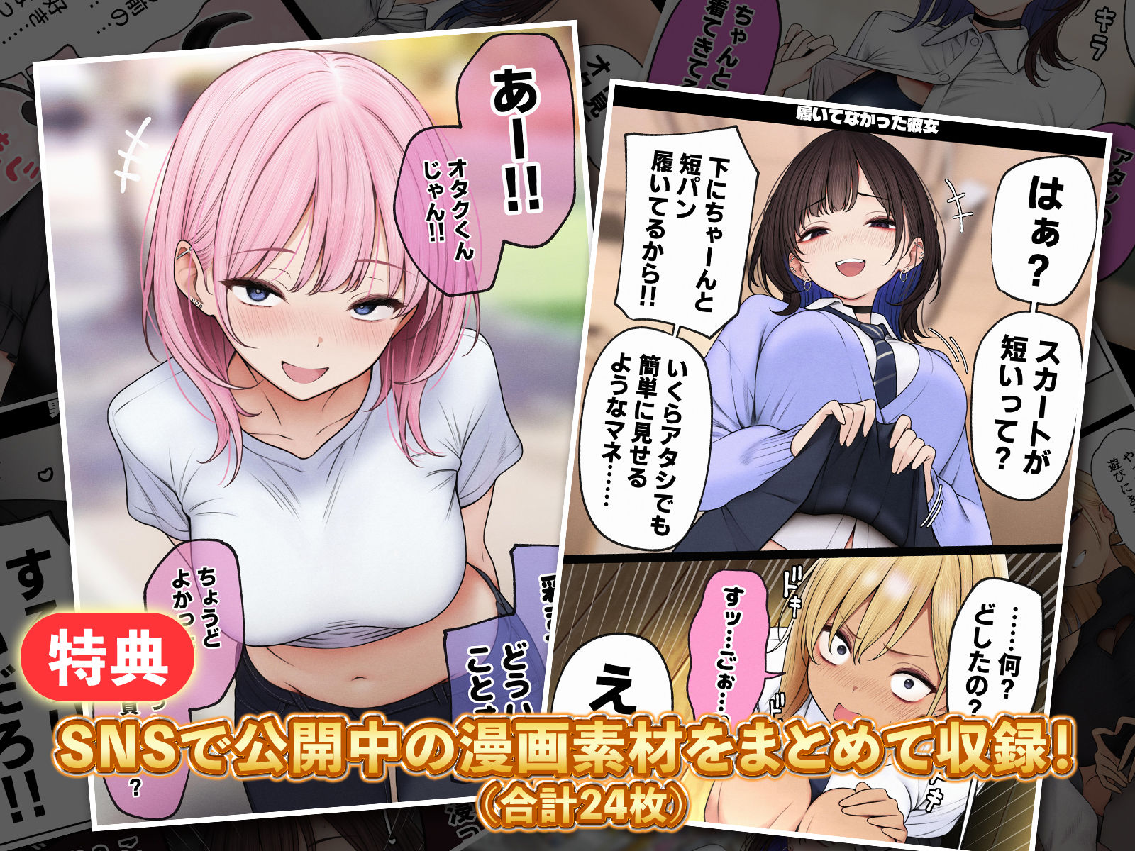 【エロ漫画】僕の部屋が幼馴染ギャルのヤリ部屋になった話(SigMart)【d_598390】 【エロ漫画】僕の部屋が幼馴染ギャルのヤリ部屋になった話(SigMart)【d_598390】 | 抜ける無料エロ漫画