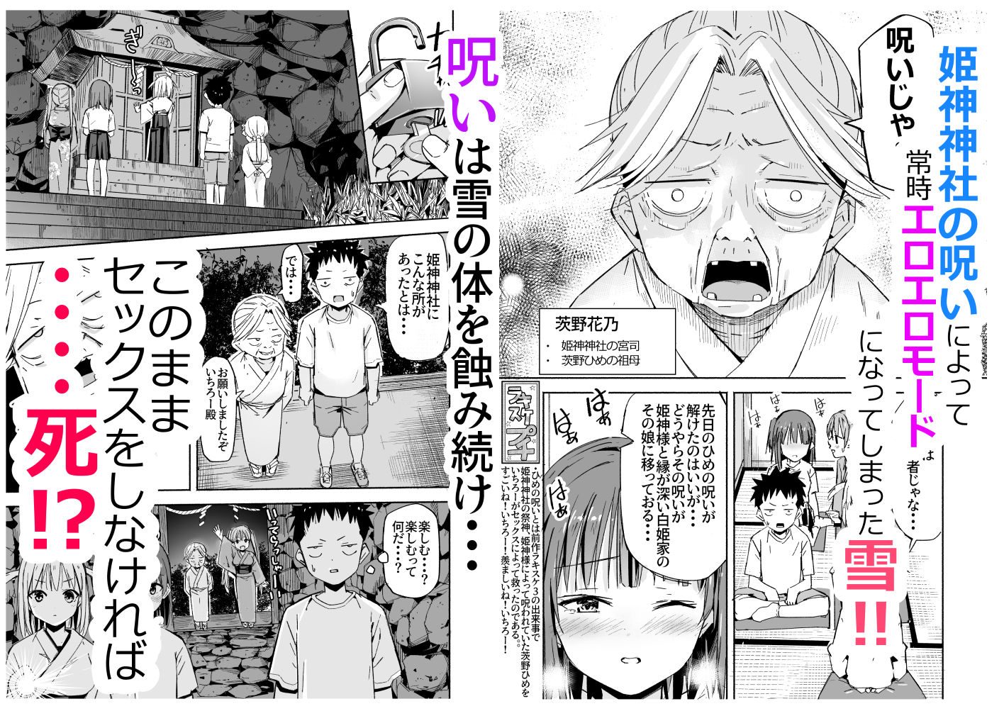 【エロ漫画】ラキスケ〜ラッキースケベが日常になっちゃった〜4（夏嶋めも）【d_598767】 | 抜ける無料エロ漫画