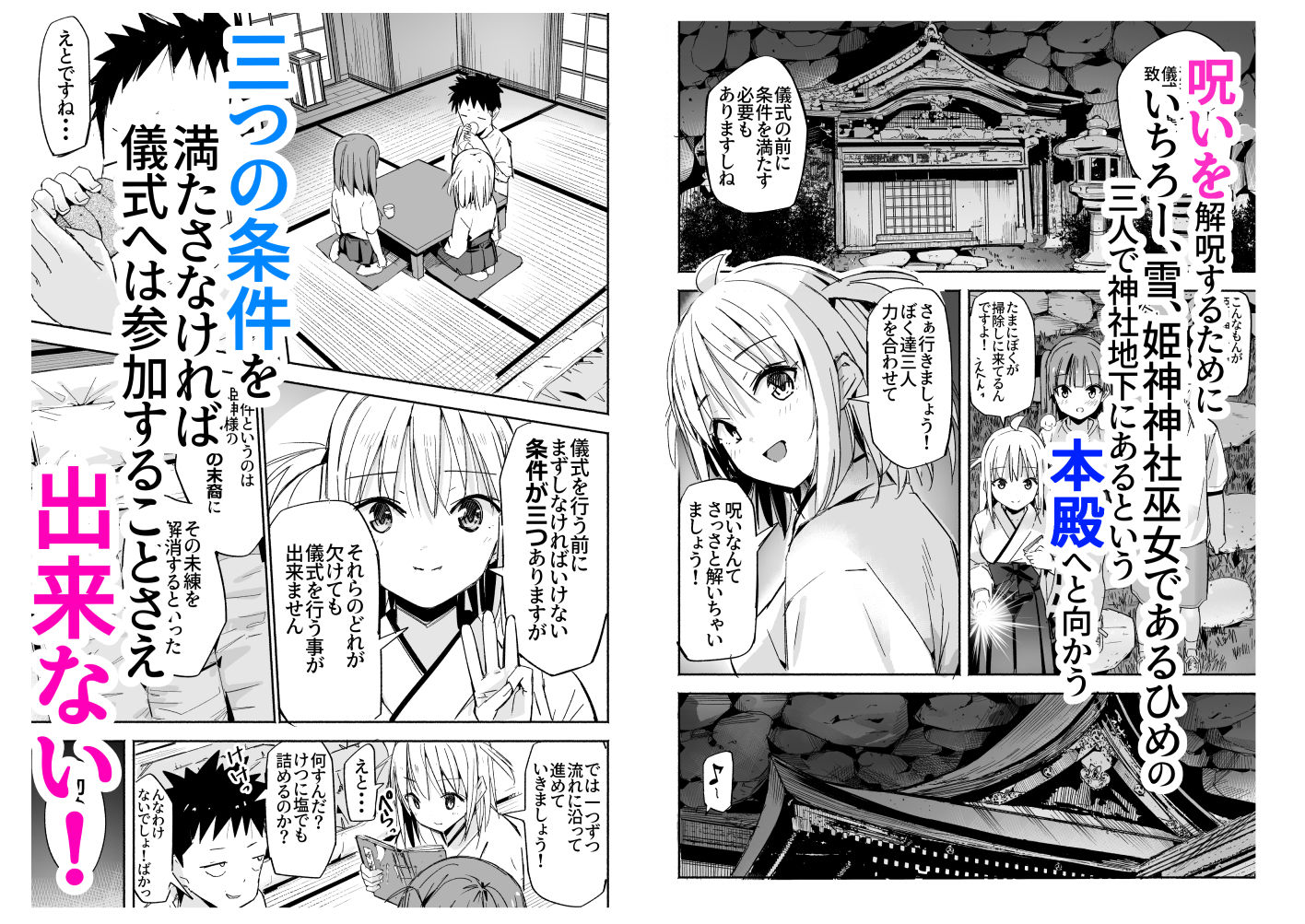 【エロ漫画】ラキスケ〜ラッキースケベが日常になっちゃった〜4（夏嶋めも）【d_598767】 | 抜ける無料エロ漫画