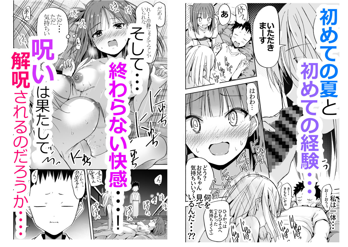 【エロ漫画】ラキスケ〜ラッキースケベが日常になっちゃった〜4（夏嶋めも）【d_598767】 | 抜ける無料エロ漫画