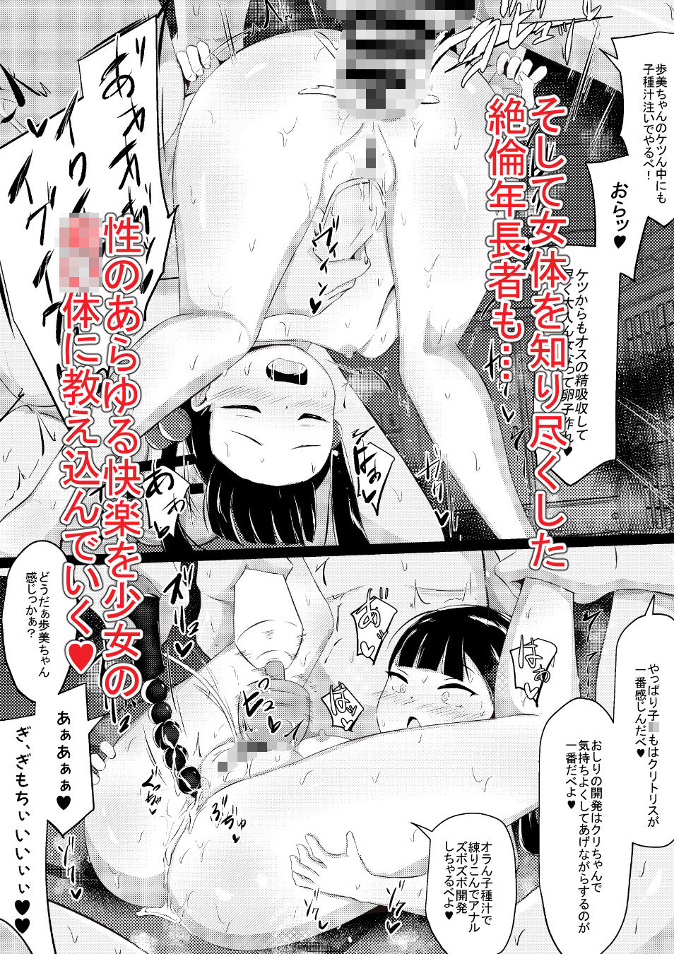 【エロ漫画】はんしょく村(もぷもぷ)【d_599397】 【エロ漫画】はんしょく村(もぷもぷ)【d_599397】 | 抜ける無料エロ漫画