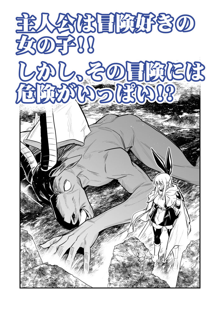 【エロ漫画】冒険者ちゃんとえっちな冒険5(しぐれえび)【d_602164】 【エロ漫画】冒険者ちゃんとえっちな冒険5(しぐれえび)【d_602164】 | 抜ける無料エロ漫画