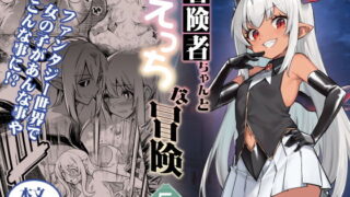 【エロ漫画】お仕置きゲーム〜強●施設で生意気娘を調教します〜（みっつまん）【d_281793】 | 抜ける無料エロ漫画