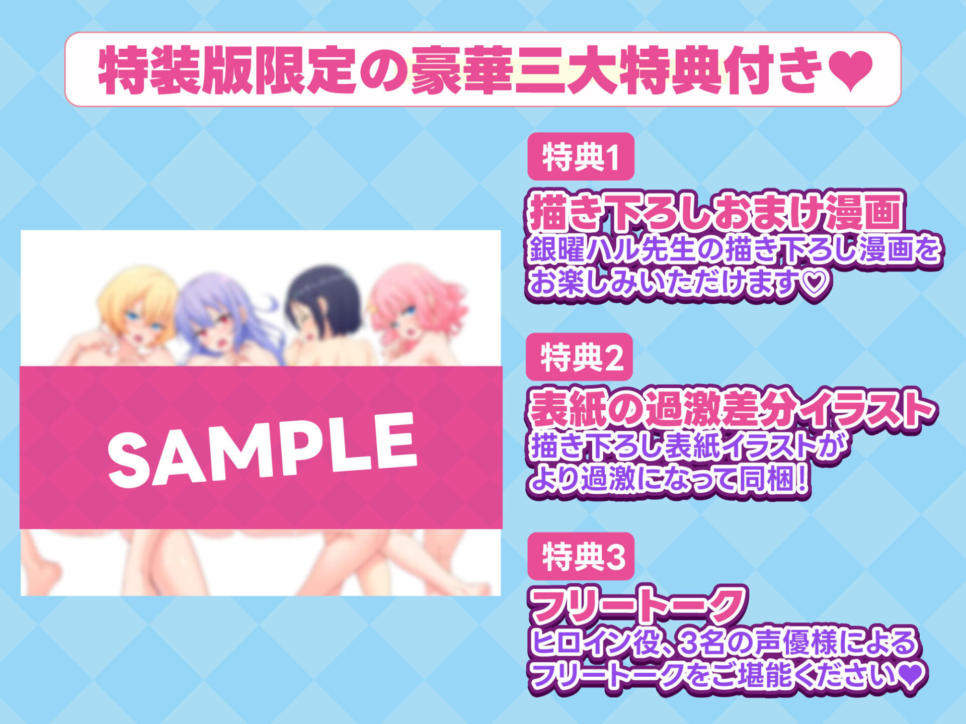 【エロ漫画】【限定特典付きボイコミ特装版】スパ・カイラクーア(かみか堂)【d_604114】 【エロ漫画】【限定特典付きボイコミ特装版】スパ・カイラクーア(かみか堂)【d_604114】 | 抜ける無料エロ漫画