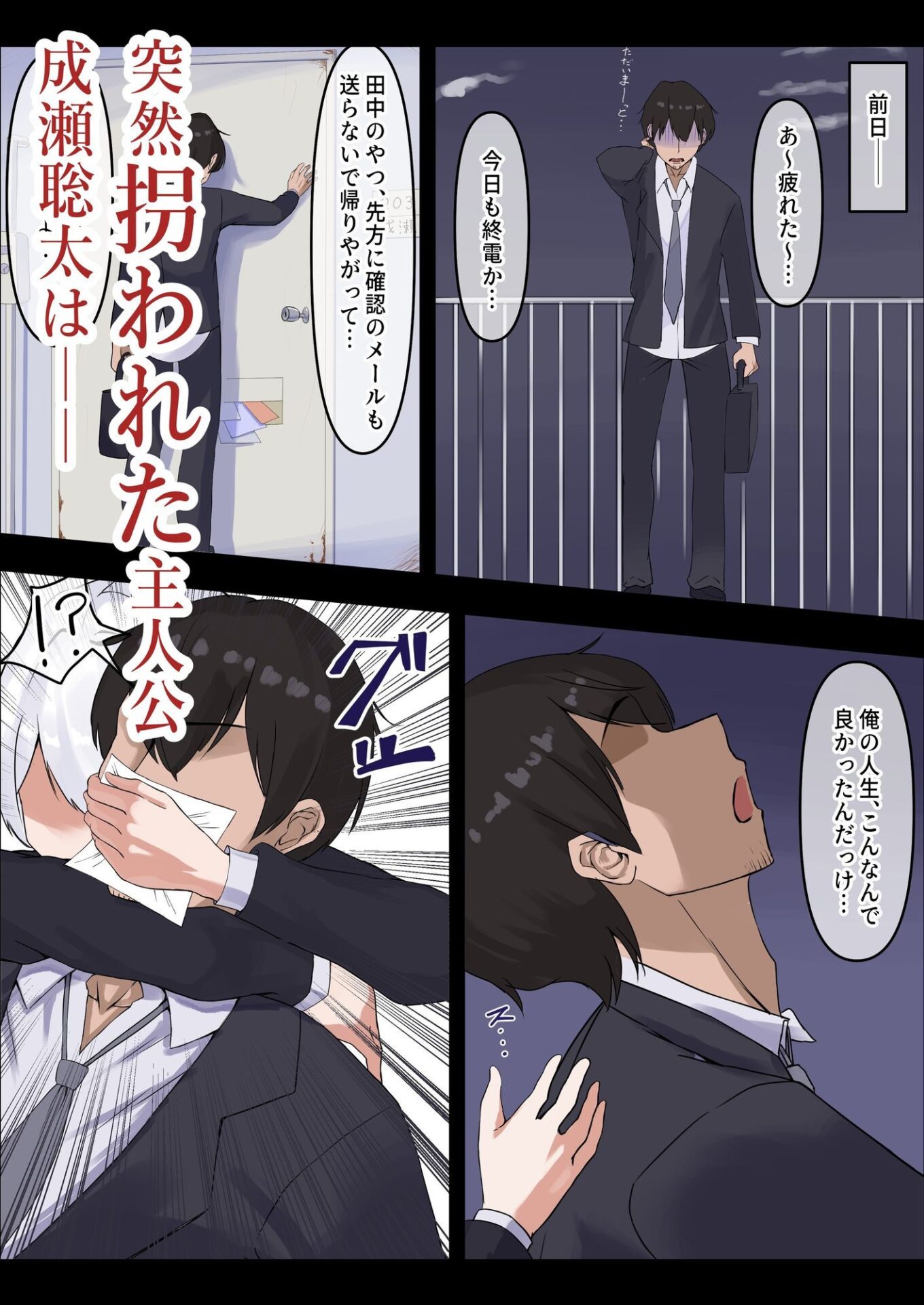 【エロ漫画】お嬢様の種付役にされた俺は、名家の令嬢を孕ませるほど種付け中出しをしてしまった…1(中田氏)【d_604961】 【エロ漫画】お嬢様の種付役にされた俺は、名家の令嬢を孕ませるほど種付け中出しをしてしまった…1(中田氏)【d_604961】 | 抜ける無料エロ漫画