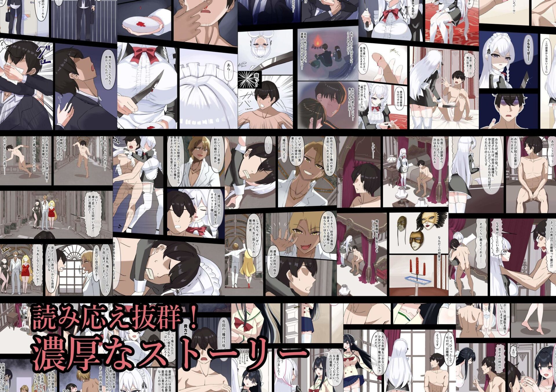 【エロ漫画】お嬢様の種付役にされた俺は、名家の令嬢を孕ませるほど種付け中出しをしてしまった…1(中田氏)【d_604961】 【エロ漫画】お嬢様の種付役にされた俺は、名家の令嬢を孕ませるほど種付け中出しをしてしまった…1(中田氏)【d_604961】 | 抜ける無料エロ漫画