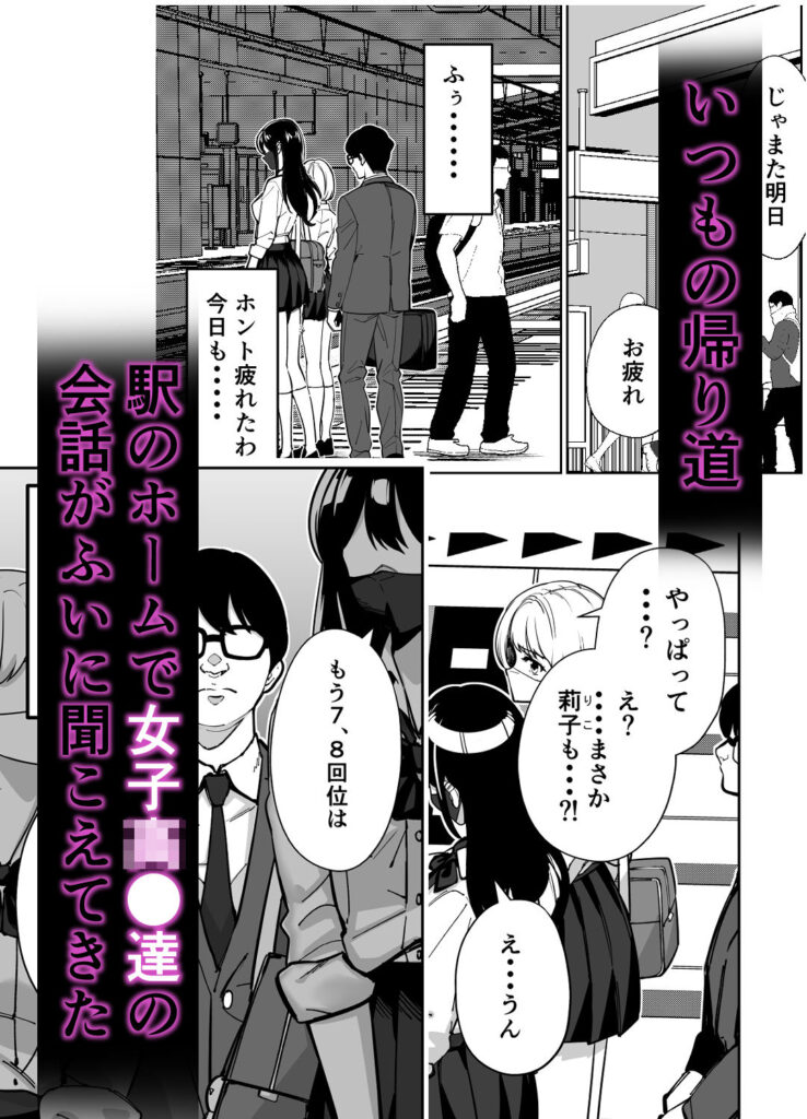 【エロ漫画】電車、女子〇生。(とかもす)【d_613371】 【エロ漫画】電車、女子〇生。(とかもす)【d_613371】 | 抜ける無料エロ漫画