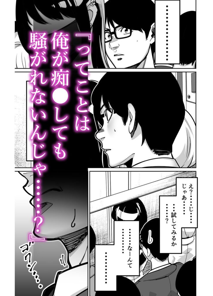 【エロ漫画】電車、女子〇生。(とかもす)【d_613371】 【エロ漫画】電車、女子〇生。(とかもす)【d_613371】 | 抜ける無料エロ漫画