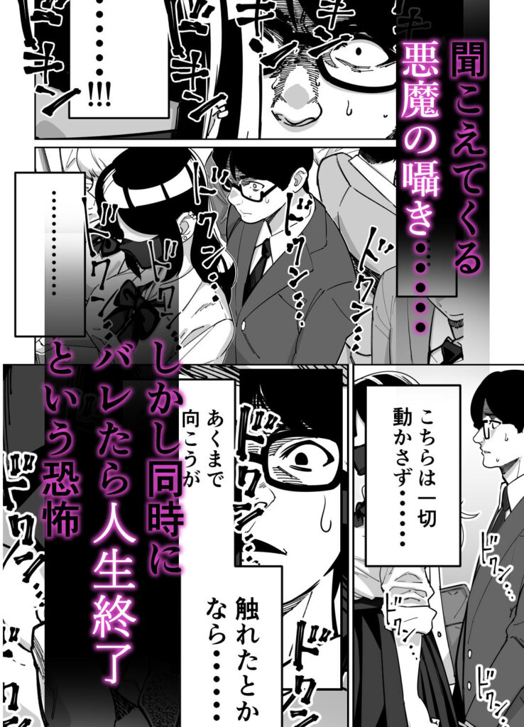 【エロ漫画】電車、女子〇生。(とかもす)【d_613371】 【エロ漫画】電車、女子〇生。(とかもす)【d_613371】 | 抜ける無料エロ漫画
