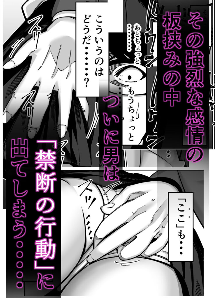 【エロ漫画】電車、女子〇生。(とかもす)【d_613371】 【エロ漫画】電車、女子〇生。(とかもす)【d_613371】 | 抜ける無料エロ漫画
