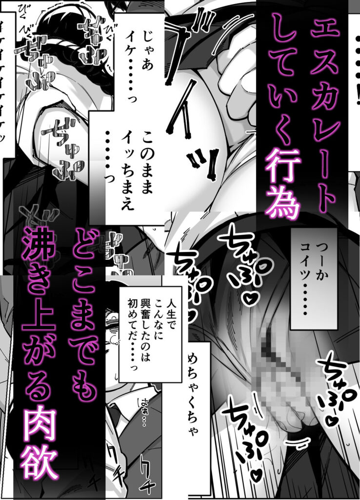 【エロ漫画】電車、女子〇生。(とかもす)【d_613371】 【エロ漫画】電車、女子〇生。(とかもす)【d_613371】 | 抜ける無料エロ漫画