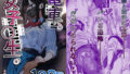 【エロ漫画】男性刑務所肉便器女 男として誤認逮捕されたOLの末路（世田パイ）【d_639420】 | 抜ける無料エロ漫画