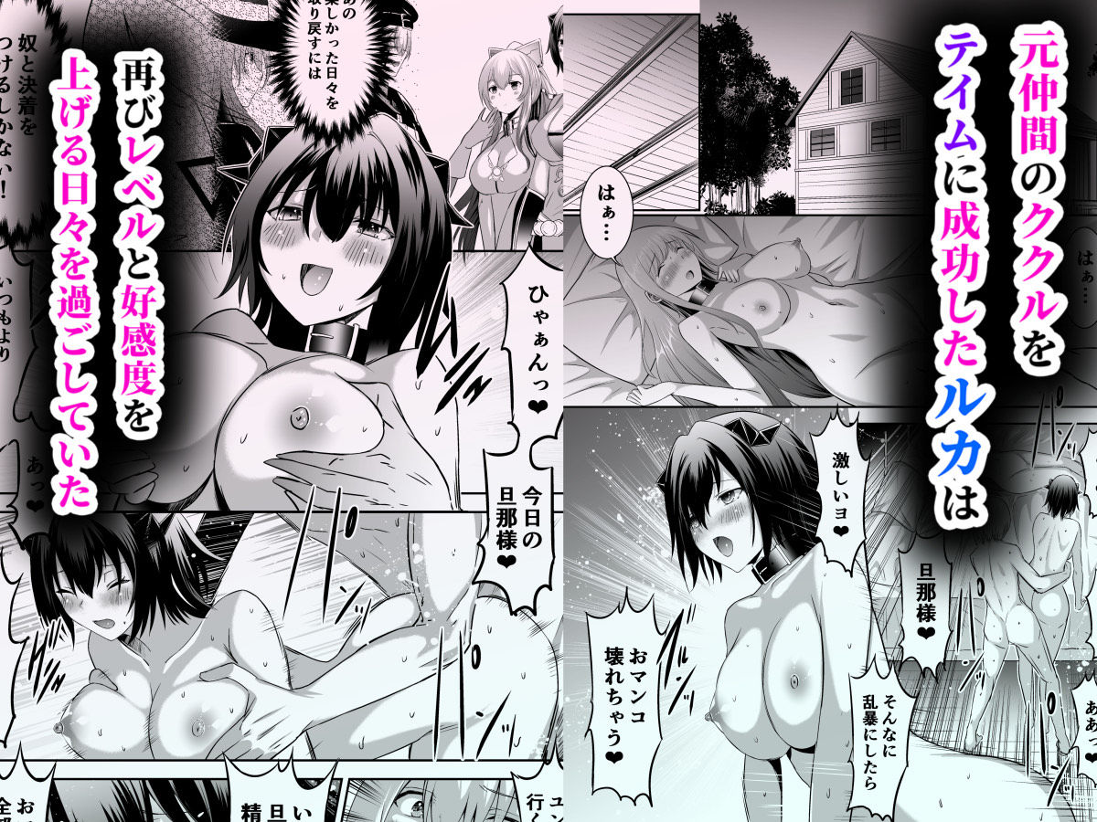 【エロ漫画】追放テイマーのNTR復讐譚4（エルトリア）【d_614620】 | 抜ける無料エロ漫画