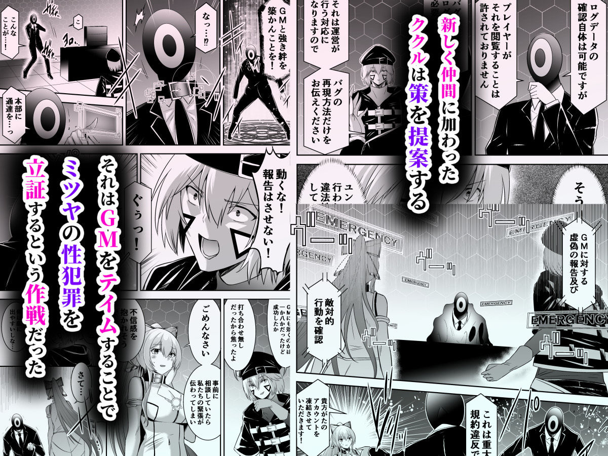 【エロ漫画】追放テイマーのNTR復讐譚4（エルトリア）【d_614620】 | 抜ける無料エロ漫画